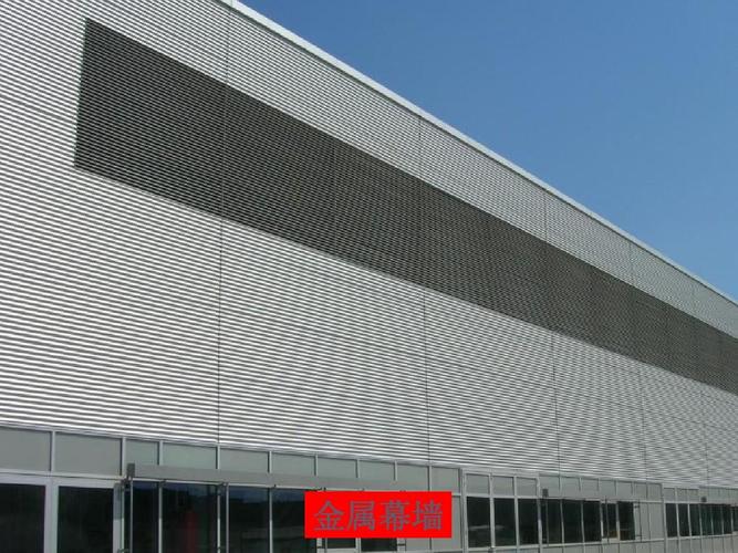 幕墙工程施工ppt